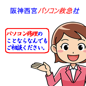 故障の修理料金を案内する女性