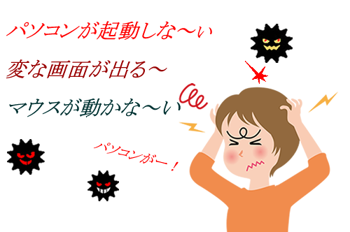 パソコン修理は阪神西宮パソコン救急社 神戸 尼崎 伊丹 宝塚 芦屋まで